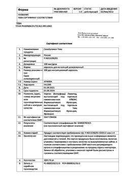 1659-Сертификат Сальбутамол-Тева, аэрозоль для ингаляций дозированный 100 мкг/доза 200 доз 1 шт-5