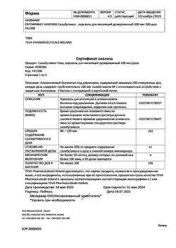 1659-Сертификат Сальбутамол-Тева, аэрозоль для ингаляций дозированный 100 мкг/доза 200 доз 1 шт-10