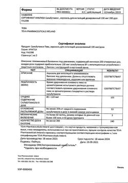 1659-Сертификат Сальбутамол-Тева, аэрозоль для ингаляций дозированный 100 мкг/доза 200 доз 1 шт-38