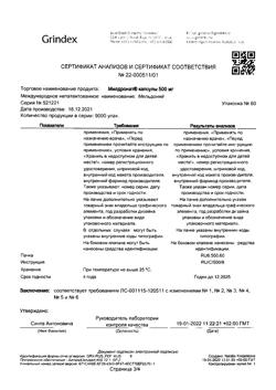 16590-Сертификат Милдронат, капсулы 500 мг 60 шт-6