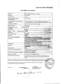 16591-Сертификат Мильгамма, раствор для в/м введ. 2 мл амп 25 шт-9