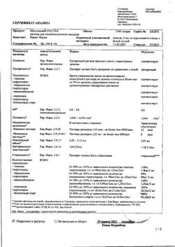 16591-Сертификат Мильгамма, раствор для в/м введ. 2 мл амп 25 шт-11