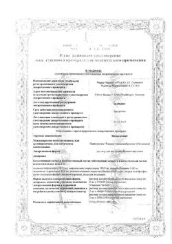 16591-Сертификат Мильгамма, раствор для в/м введ. 2 мл амп 25 шт-24