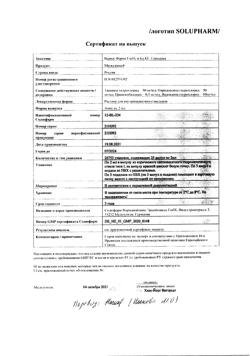 16591-Сертификат Мильгамма, раствор для в/м введ. 2 мл амп 25 шт-4