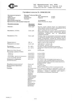 16600-Сертификат Милурит, таблетки 300 мг 30 шт-5