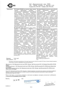 16600-Сертификат Милурит, таблетки 300 мг 30 шт-6