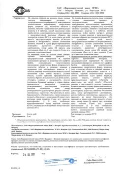 16600-Сертификат Милурит, таблетки 300 мг 30 шт-8
