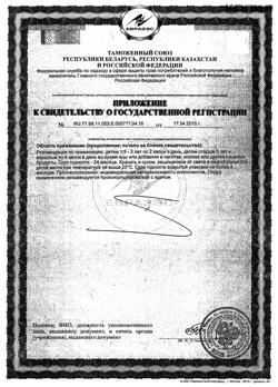 16613-Сертификат Минисан Витамин D3, капли, 10 мл-2