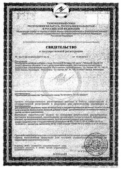16613-Сертификат Минисан Витамин D3, капли, 10 мл-1