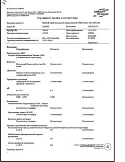 16633-Сертификат Назол, спрей назальный дозированный 0,025 мкг/доза 10 мл 1 шт-4