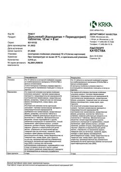16634-Сертификат Дальнева, таблетки 10 мг+8 мг 90 шт-3