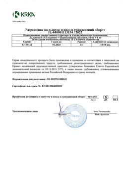 16634-Сертификат Дальнева, таблетки 10 мг+8 мг 90 шт-5