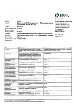 16634-Сертификат Дальнева, таблетки 10 мг+8 мг 90 шт-1