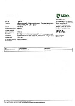 16634-Сертификат Дальнева, таблетки 10 мг+8 мг 90 шт-2