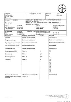16639-Сертификат Мирена, внутриматочная терапевтическая система ( спираль) 20 мкг/24 ч 1 шт-4