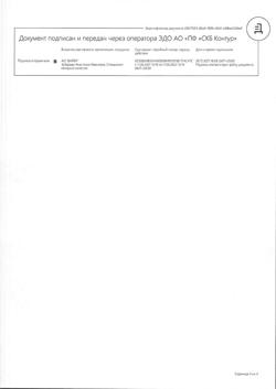 16639-Сертификат Мирена, внутриматочная терапевтическая система ( спираль) 20 мкг/24 ч 1 шт-1