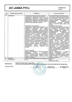 16642-Сертификат Урсолив, капсулы 250 мг 50 шт-4