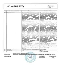 16642-Сертификат Урсолив, капсулы 250 мг 50 шт-2