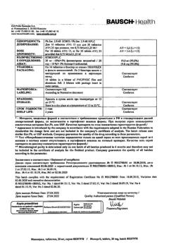 16663-Сертификат Моноприл, таблетки 20 мг 28 шт-3