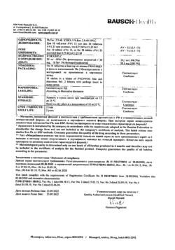16663-Сертификат Моноприл, таблетки 20 мг 28 шт-7