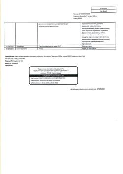 16665-Сертификат Анальгин ЭкстраКап, капсулы 500 мг   10 шт-9