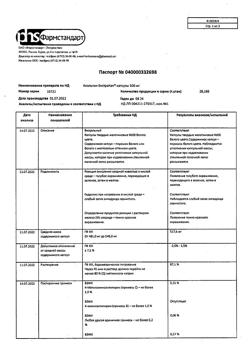 16665-Сертификат Анальгин ЭкстраКап, капсулы 500 мг   10 шт-4