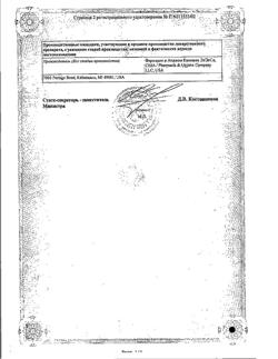 16710-Сертификат Далацин, суппозитории вагинальные 100 мг 3 шт-4