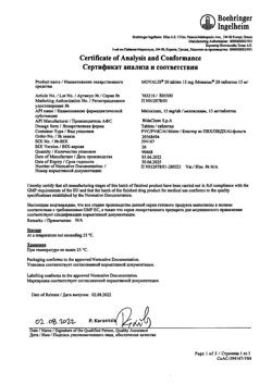 16719-Сертификат Мовалис, таблетки 15 мг 20 шт-7