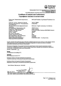 16719-Сертификат Мовалис, таблетки 15 мг 20 шт-2
