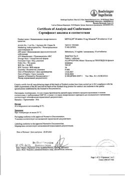 16719-Сертификат Мовалис, таблетки 15 мг 20 шт-18