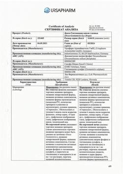 16774-Сертификат Декса-Гентамицин, капли глазные 5 мл 1 шт-14