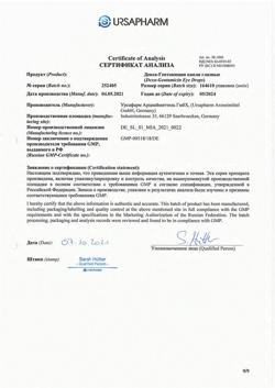 16774-Сертификат Декса-Гентамицин, капли глазные 5 мл 1 шт-5