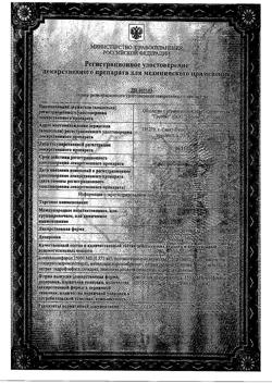 1678-Сертификат ДэТриФерол со вкусом банана, капли для приема внутрь 15000 ме/мл 15 мл 1 шт-1