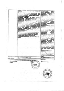 16790-Сертификат Мотилак, таблетки покрыт.плен.об. 10 мг 30 шт-35