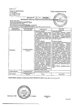 16790-Сертификат Мотилак, таблетки покрыт.плен.об. 10 мг 30 шт-33