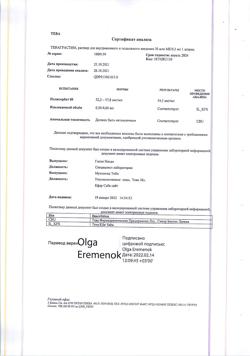 16807-Сертификат Теваграстим, раствор для в/в и п/к введ 60 млн.ме/мл 0,5 мл шприцы 1 шт-5