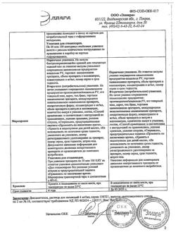 16818-Сертификат Дексаметазон, раствор для инъекций 4 мг/мл 2 мл 10 шт-22