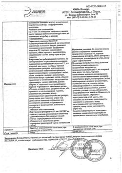 16818-Сертификат Дексаметазон, раствор для инъекций 4 мг/мл 2 мл 10 шт-2