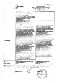 16818-Сертификат Дексаметазон, раствор для инъекций 4 мг/мл 2 мл 10 шт-14
