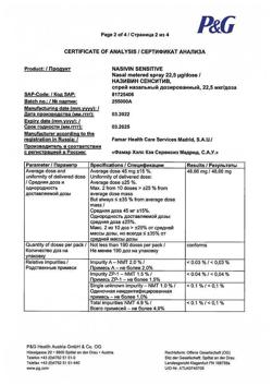 16872-Сертификат Називин Сенситив, спрей назальный дозированный 22,5 мкг/доза 10 мл 1 шт-6