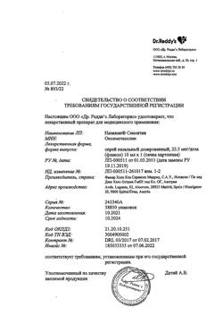 16872-Сертификат Називин Сенситив, спрей назальный дозированный 22,5 мкг/доза 10 мл 1 шт-18