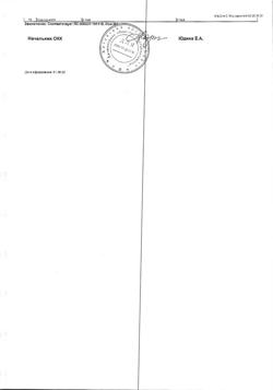 16878-Сертификат Дентамет, гель стоматологический 25 г 1 шт-3