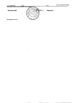 16878-Сертификат Дентамет, гель стоматологический 25 г 1 шт-9