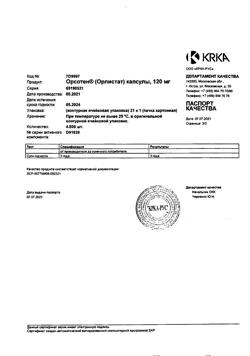 16881-Сертификат Орсотен, капсулы 120 мг 21 шт-3