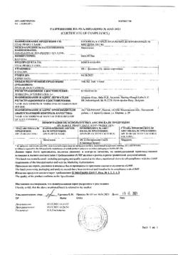 16882-Сертификат Назонекс, спрей назальный дозированный 50 мкг/доза 120 доз 1 шт-2