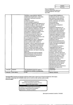 1689-Сертификат Сальбутамол-Фармстандарт, аэрозоль для ингаляций дозированный 100 мкг/доза 200 доз 1 шт-12