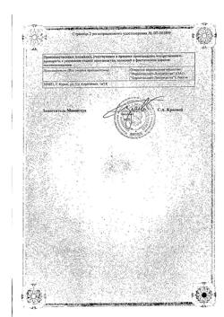 1689-Сертификат Сальбутамол-Фармстандарт, аэрозоль для ингаляций дозированный 100 мкг/доза 200 доз 1 шт-28