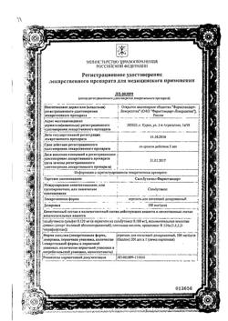 1689-Сертификат Сальбутамол-Фармстандарт, аэрозоль для ингаляций дозированный 100 мкг/доза 200 доз 1 шт-26