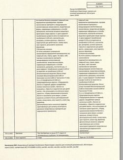1689-Сертификат Сальбутамол-Фармстандарт, аэрозоль для ингаляций дозированный 100 мкг/доза 200 доз 1 шт-15