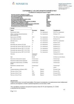 16892-Сертификат Азопт, капли глазные 10 мг/мл 5 мл 1 шт-1